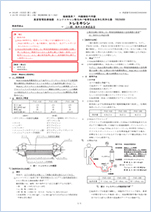 添付文書