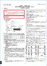 電子添文