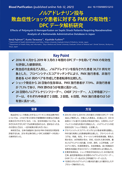 DPC data analysis(2)